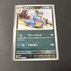 ポケモンカード151 ニドクイン　モンスターボールミラーのサムネイル