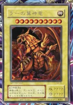 2025年最新】遊戯王 ラーの翼神竜 シークレットの人気アイテム