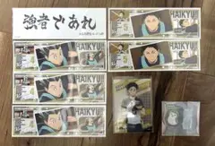 ハイキュー 梟谷 まとめ売り
