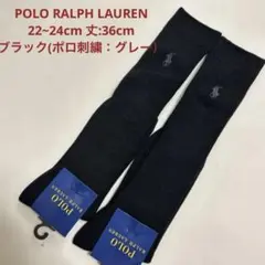 ポロラルフローレン　ナイガイ　スクールソックス　ハイソックス　36cm丈