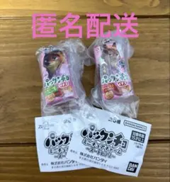 パックンチョ ミニチュアチャーム ズートピア2 イチゴ 2個セット