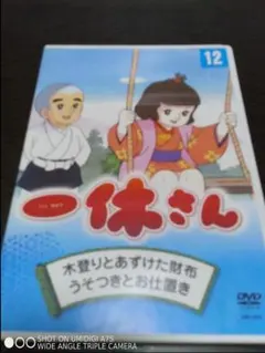 【中古】一休さん 41 DVD 中古】一休さん 41 DVD - メルカリ