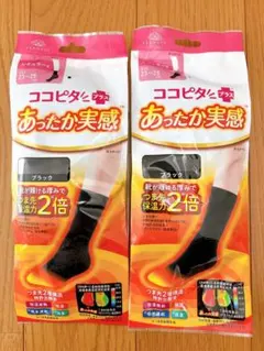 靴下の岡本 レディース ココピタプラスあったか実感 ブラック 2足セット 未開封