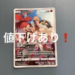 ヨワシ・ハガネール・コータスCHR PSA10連番】ハガネール ヨワシ コータス CHR ドリームリーグ