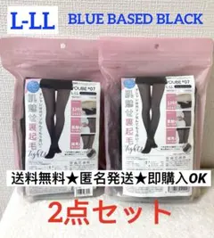 新品2点★ L-LLブラックYOUBE 肌魅せ裏起毛タイツ　着圧　保温