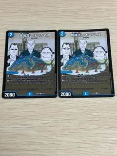 2025年最新】異端流し オニカマスの人気アイテム - メルカリ