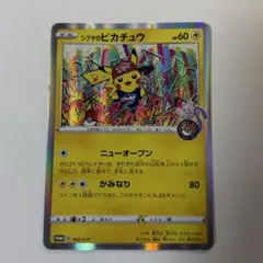 2026年最新】シブヤのピカチュウの人気アイテム - メルカリ