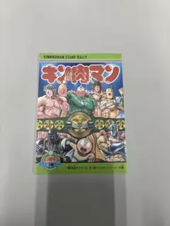 JR東日本 キン肉マン スタンプラリー 7駅達成シール