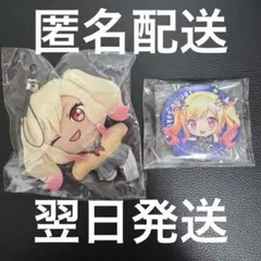 天馬咲希 ぷちぬい 缶バッジ 3点セット