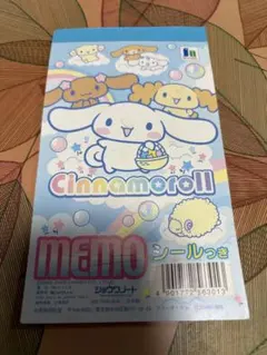 シナモロール　メモ用紙 ※シールつきません