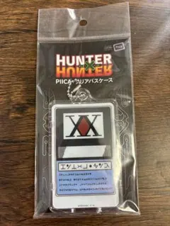 Hunter x Hunter PIICA クリアパスケース