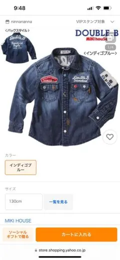 美品　ダブルビー　サイズ130 デニムシャツ　ジャケット　DOUBLE.B