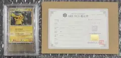 ピカチュウ プレミアムシート 2008 ARS10 鑑定書付き - メルカリ