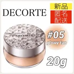 コスメデコルテ ルースパウダー 05 glowy tan 20g DECORTEのサムネイル