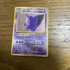 ゲンガー ☆ 第3弾拡張パック 化石の秘密 - メルカリ