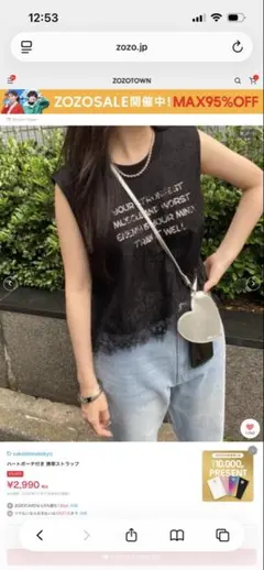 ハート型ポーチ付きスマホショルダー