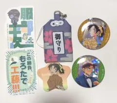 平次＆和葉 グッズ