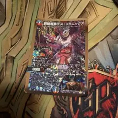 120円］28-58裏小中古（死神蠍デス・スコーピオン）r - メルカリ