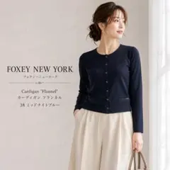 極美品★FOXEY/フォクシー カーディガン フランネル ミッドナイトブルー38のサムネイル