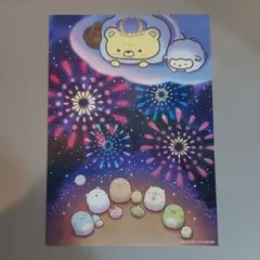 映画 すみっコぐらし 入場者特典 エンドロール風おおきなグリーティングカード