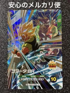 ドラゴンボールスーパーダイバーズ GDR SDV8-044 ゴジータ:BR