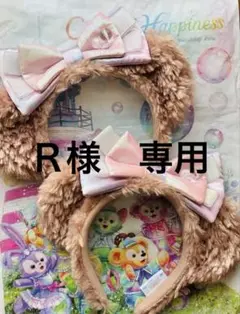 【美品】ダッフィー＆フレンズカラフルハピネスシェリーメイ カチューシャ2個セット