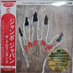 ザ・クロマニヨンズ 　「ジャンボジャパン」