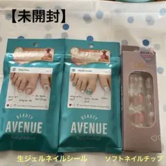 【未開封】ジェルネイルシール3セット