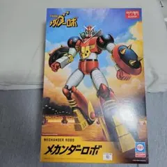 アカデミー　メカンダーロボのサムネイル