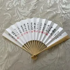 池田桂僊 いけだけいせん】扇子 | Mercari