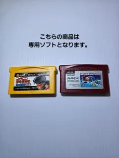 グルグルランド ゲームボーイアドバンス