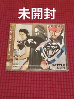 バトル・シティ 〜新たな超戦士ヒーロー〜 CD 未開封