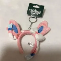 【新品未使用】ポケパークカントー　ニンフィア　カチューシャ　キーホルダー