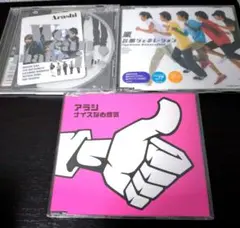 2026年最新】嵐CDまとめ売りの人気アイテム - メルカリ