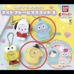 フォトフレームマスコット 2 サンリオ ハンギョドン ポムポムプリン