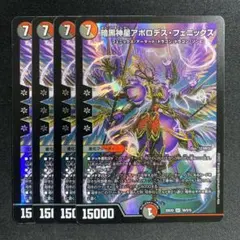 アポロデスフェニックス