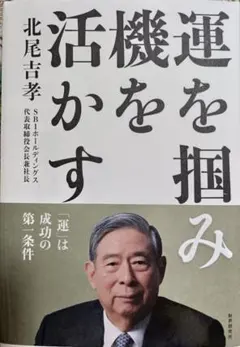 絶版・初版文庫】人生の言い訳 廣済堂文庫 高田純次 - メルカリ
