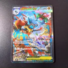 mルカリオex sr psa8 ルカリオEX(099/096 SR) | SR | ドラゴンスター | ポケモンカード