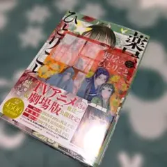薬屋のひとりごと22 ～猫猫の後宮謎解き手帳～