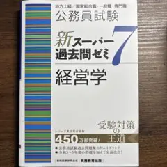 2025年最新】スー過去 公務員の人気アイテム - メルカリ