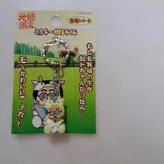 加藤茶　カトちゃん　ミルキー加トちゃんキーチェーン