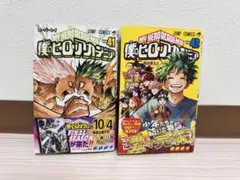僕のヒーローアカデミア 40巻 41巻 42巻セット 新品未開封品 - メルカリ
