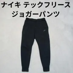 ナイキ スポーツウェア テックフリース ジョガーパンツ テーパード