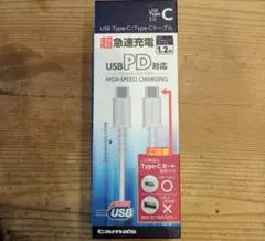 【USB Type-C/Cケーブル】1.2m 超急速充電