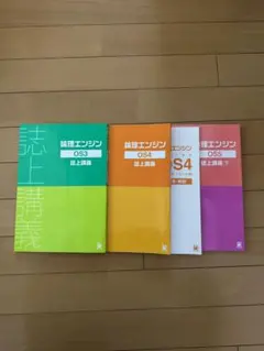 論理エンジン OSシリーズ全10冊セット(解答・解説付き)【未使用】 2025年最新】論理エンジン OSの人気アイテム - メルカリ