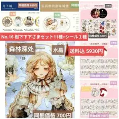 2026年最新】樹下下下の人気アイテム - メルカリ