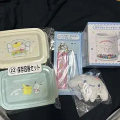 サンリオ当たりくじ シナモロールセット