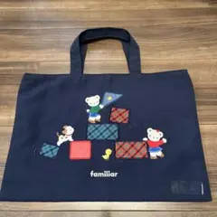 familiar レッスンバッグ 270355 ネイビー - メルカリ
