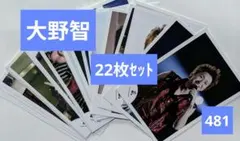 2026年最新】大野智 公式写真の人気アイテム - メルカリ