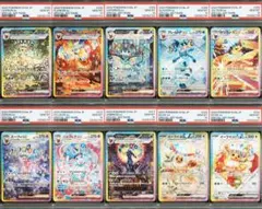 【PSA10】連番　ブイズ　ex SAR SV8a テラスタルフェスex